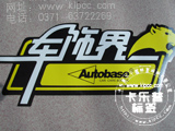 車貼標(biāo)簽