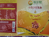 食品標(biāo)簽設(shè)計(jì)印刷